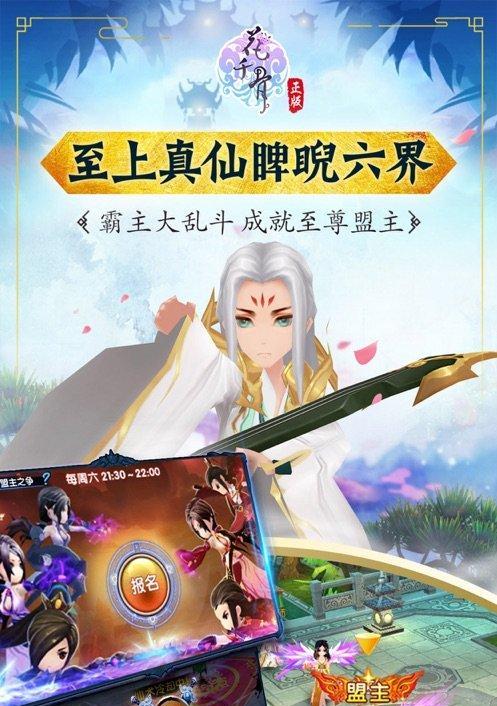 《花千骨》怒焰狂龙玩法攻略（一步步教你打通游戏副本）-第2张图片-百团游戏