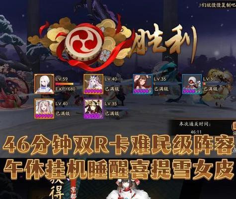《以陰陽師》妖怪屋攻略第4幕全关卡，带你畅游妖怪世界（全面解析以陰陽師妖怪屋第4幕全关卡）-第2张图片-百团游戏