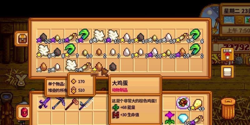 星露谷物语（如何在游戏中顺利获取恐龙蛋）-第3张图片-百团游戏