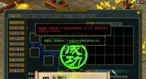 问道武器技能栏如何更换？换装武器技能栏的操作步骤是什么？-第2张图片-百团游戏