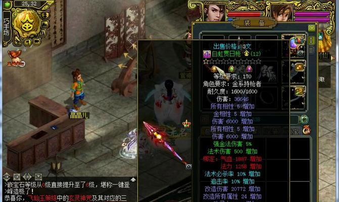 问道武器技能栏如何更换？换装武器技能栏的操作步骤是什么？-第3张图片-百团游戏