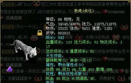 问道中老虎宠物的正确加点方法是什么？-第3张图片-百团游戏