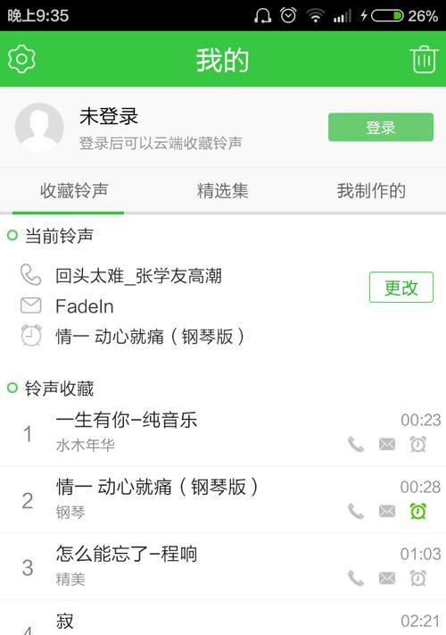 热血传奇彩铃设置方法是什么？-第2张图片-百团游戏