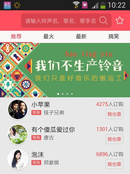 热血传奇彩铃设置方法是什么？-第3张图片-百团游戏