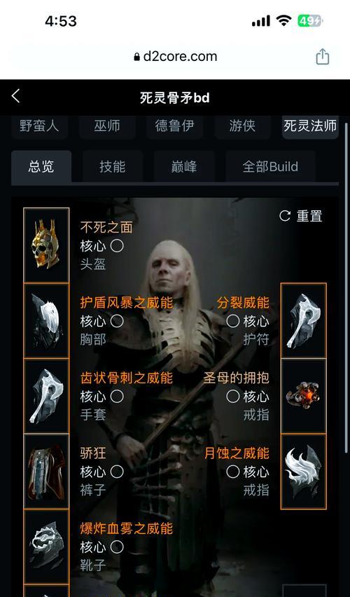 《暗黑血统》游戏道具解密特点分析（探索游戏中的神秘道具与解密机制）-第2张图片-百团游戏