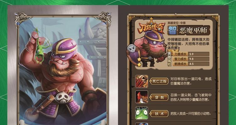 刀塔传奇后期必备英雄攻略（打造无敌阵容）-第3张图片-百团游戏