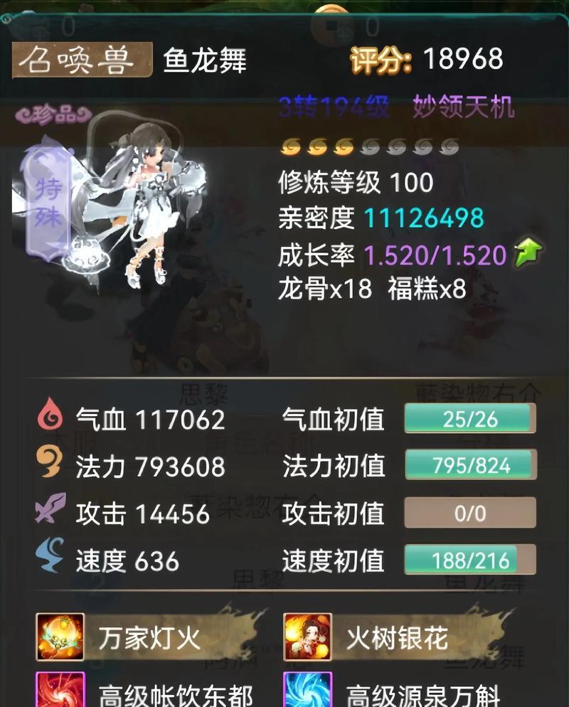 大话西游手游获得翅膀的条件是什么？-第1张图片-百团游戏
