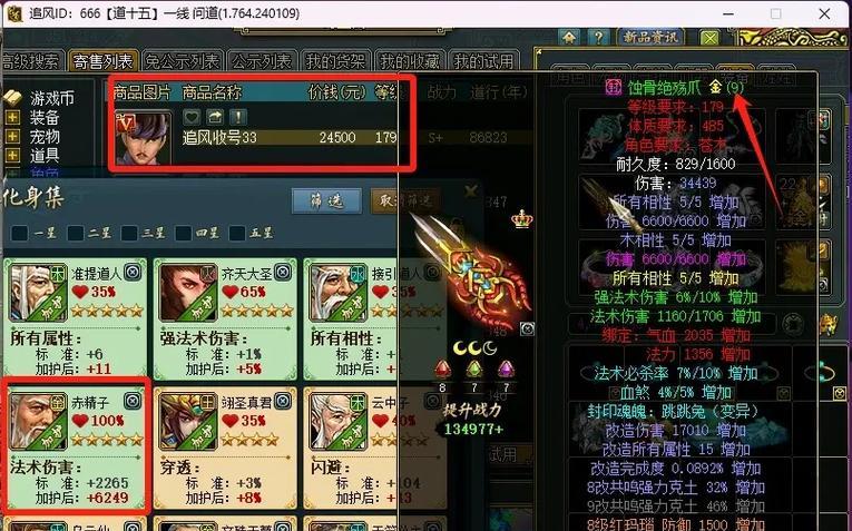 问道端游会员宝箱开启方法？宝箱内物品价值如何？-第1张图片-百团游戏