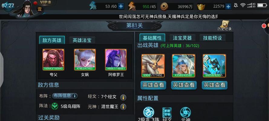 揭秘《乱斗西游》游戏的小秘密（探究你不知道的游戏玩法和背后的故事）-第3张图片-百团游戏