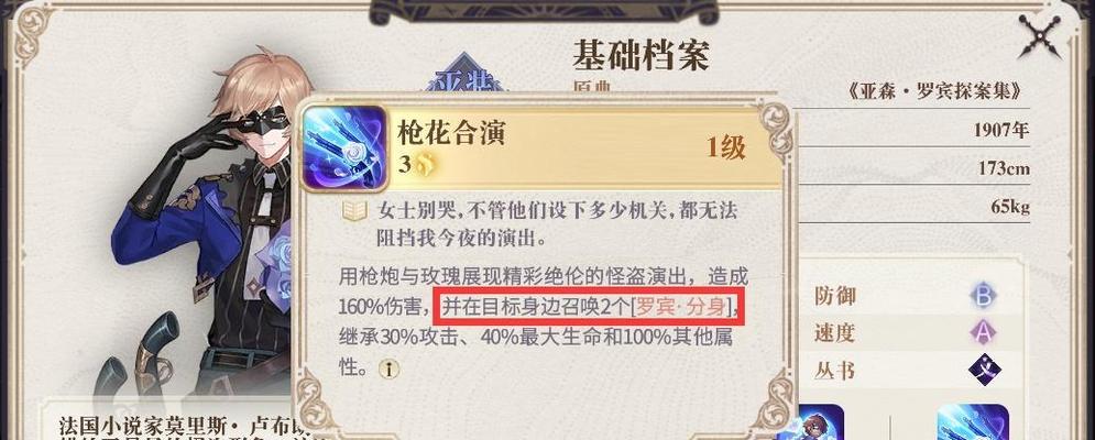 《以幻书启世录丹值得培养吗》（探究丹契印及阵容搭配）-第2张图片-百团游戏