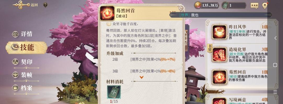 《以幻书启世录丹值得培养吗》（探究丹契印及阵容搭配）-第1张图片-百团游戏