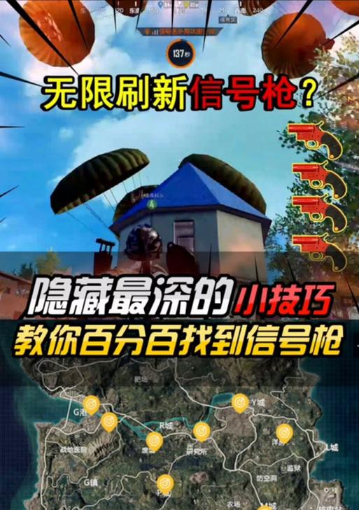 绝地求生卫星信号如何开启？开启后有什么影响？-第1张图片-百团游戏