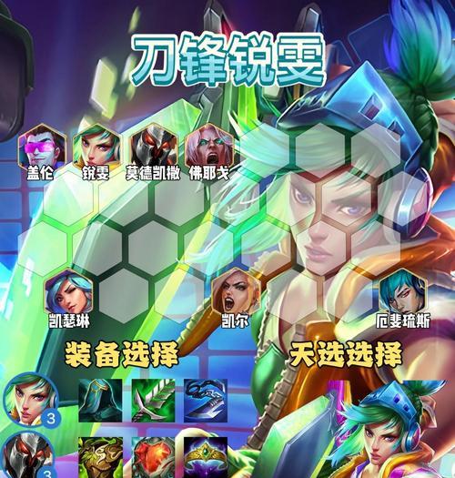 瑞雯上单玩法攻略，助你在英雄联盟手游中获得胜利（掌握瑞雯上单玩法）-第2张图片-百团游戏