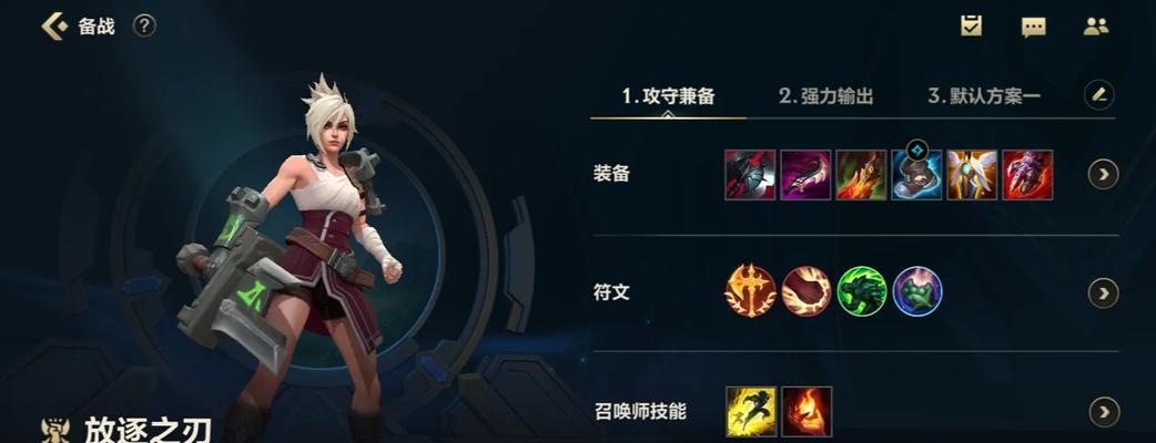 瑞雯上单玩法攻略，助你在英雄联盟手游中获得胜利（掌握瑞雯上单玩法）-第3张图片-百团游戏
