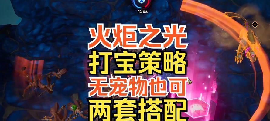 《火炬之光》游戏物品快速移动技巧（如何利用游戏内机制快速整理和移动物品）-第1张图片-百团游戏