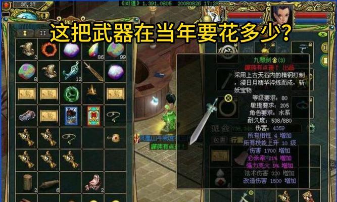 问道中土豪专用武器的获取方法是什么？-第1张图片-百团游戏
