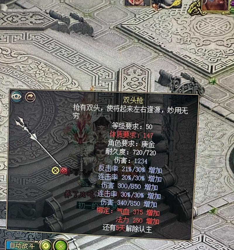 问道中土豪专用武器的获取方法是什么？-第3张图片-百团游戏