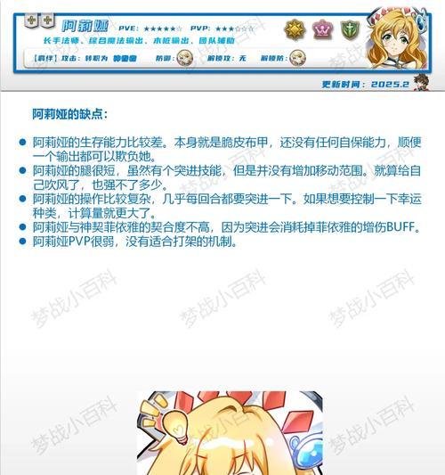 如何选配最佳的梦幻模拟战阿卡娅装备（从索尼娅的需求出发）-第1张图片-百团游戏