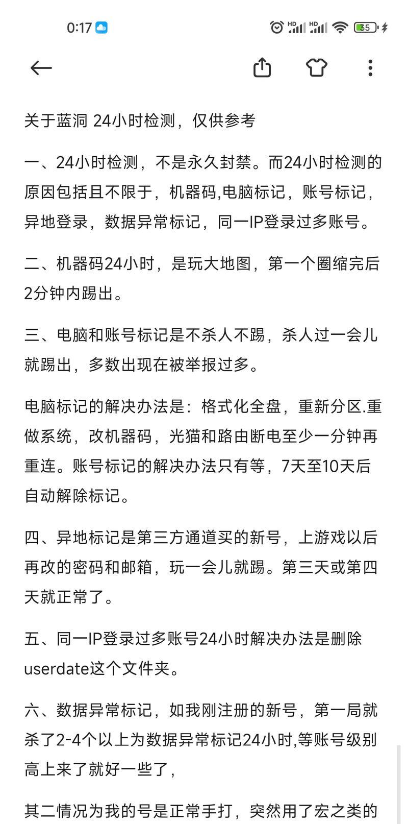 绝地求生三天频繁问题的解决办法是什么？-第2张图片-百团游戏