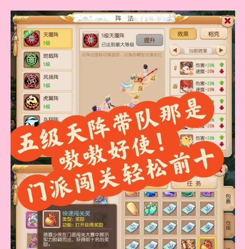 《全民闯天下》游戏等级提升攻略（快速升级秘籍）-第3张图片-百团游戏
