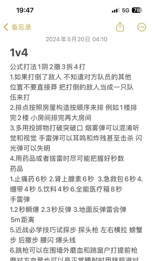 绝地求生初期遭遇敌人如何应对？有效战斗策略是什么？-第3张图片-百团游戏