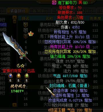 问道中仙器装备强化的最佳方法是什么？-第1张图片-百团游戏