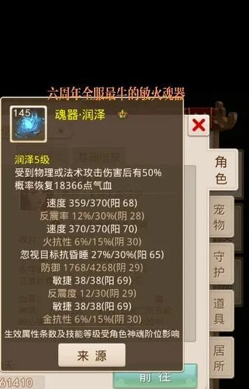 问道中仙器装备强化的最佳方法是什么？-第2张图片-百团游戏