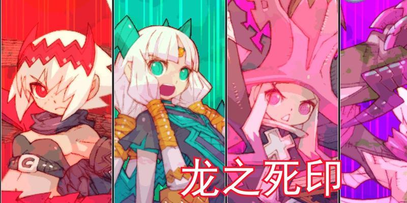 《龙之死印》游戏姐姐和弟弟任务攻略（玩转游戏）-第2张图片-百团游戏
