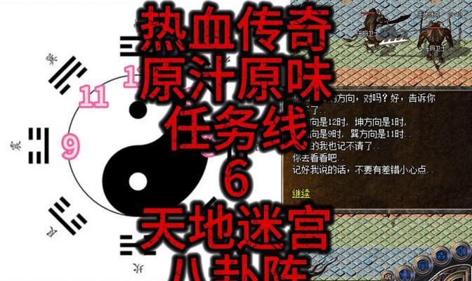 《天下HD》游戏八卦村打法揭秘（玩转游戏）-第2张图片-百团游戏