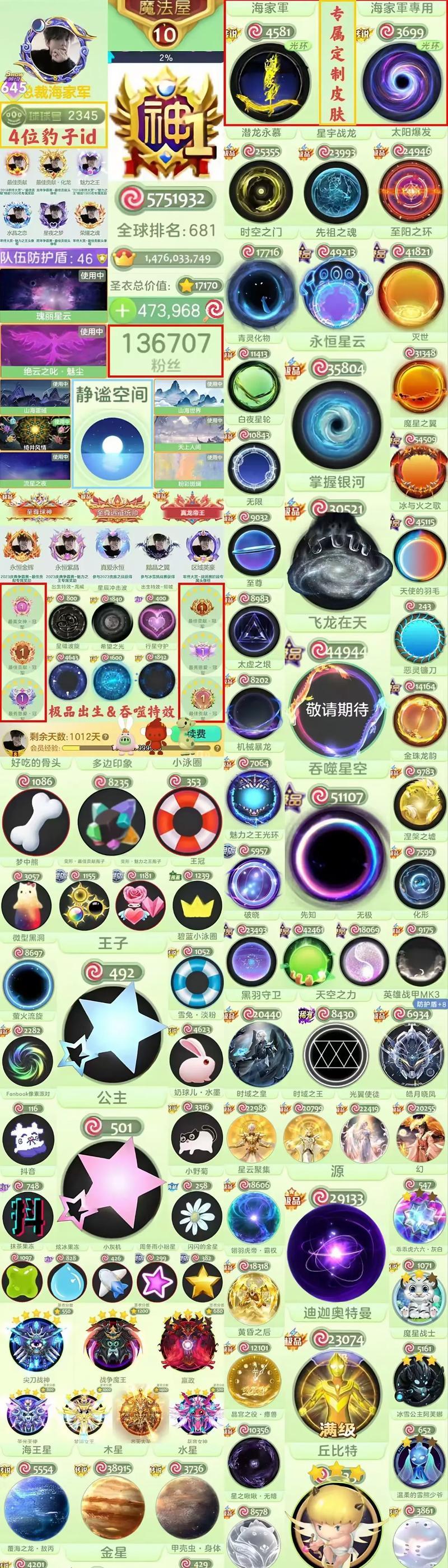 《球球大作战》高手实战技能全揭秘（成为赛场王者的关键在这里）-第2张图片-百团游戏