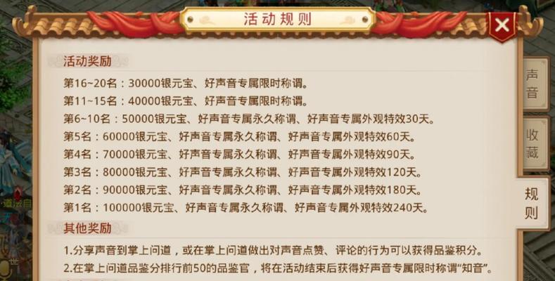 问道中快速赚取银元宝的方法有哪些？-第3张图片-百团游戏