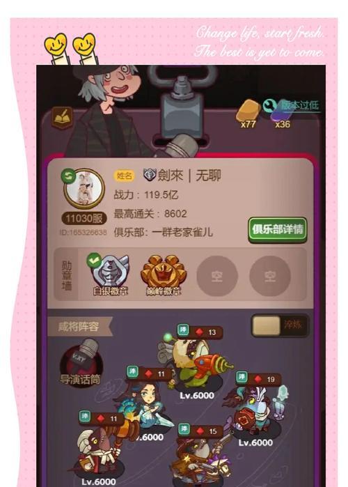 王者合战，谁与争锋（打造最强阵容）-第2张图片-百团游戏