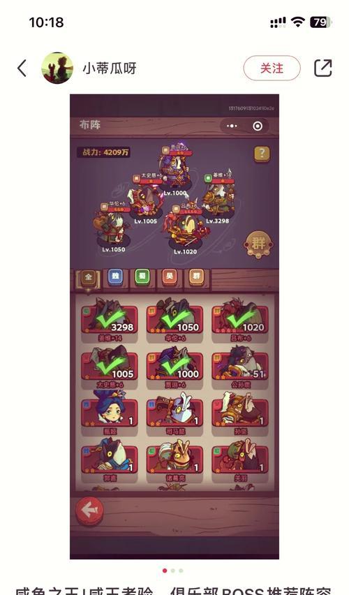 王者合战，谁与争锋（打造最强阵容）-第3张图片-百团游戏