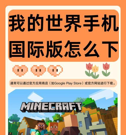 《我的世界》游戏地包怎么用（详细教程及使用技巧）-第1张图片-百团游戏