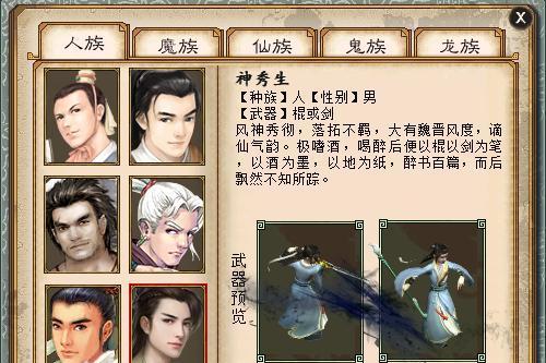 回流玩家如何改变角色？大话西游2角色转换方法？-第2张图片-百团游戏