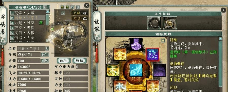 大话西游2猫加点技巧有哪些？-第1张图片-百团游戏