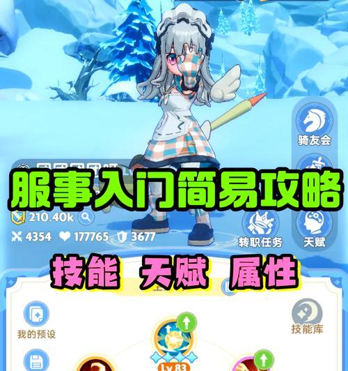 问道怀旧服星怎么找？如何快速定位星的位置？-第2张图片-百团游戏