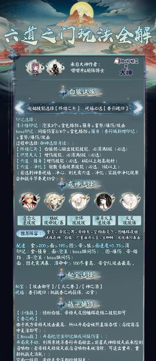 问道沐德关卡最后阶段如何通过？有哪些提示？-第3张图片-百团游戏