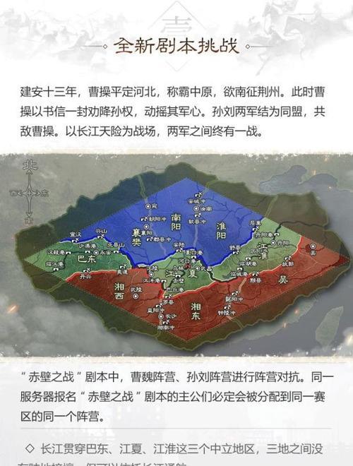 三国志战略版——赤壁之战水战玩法攻略（揭秘最强水战玩法）-第3张图片-百团游戏