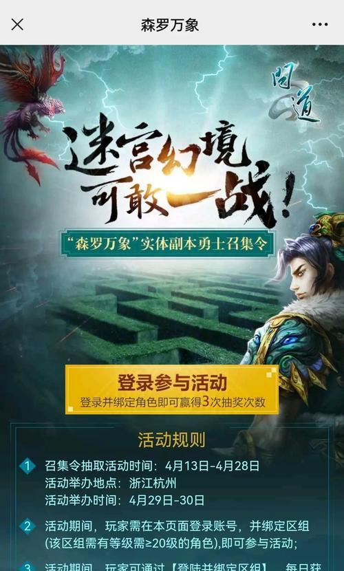 问道周年庆邀请函领取方法是什么？领取过程中可能会遇到哪些问题？-第1张图片-百团游戏