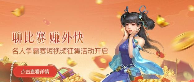问道周年庆邀请函领取方法是什么？领取过程中可能会遇到哪些问题？-第2张图片-百团游戏