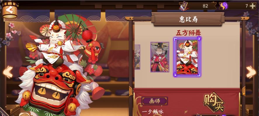 《阴阳师》惠比寿新春挑战阵容大揭秘（以最强阵容助力玩家获得惠比寿挑战胜利）-第2张图片-百团游戏