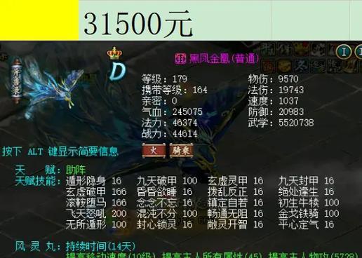 问道端游绿装拆分步骤是什么？-第1张图片-百团游戏
