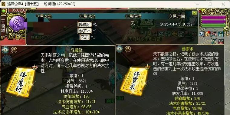 问道端游绿装拆分步骤是什么？-第3张图片-百团游戏