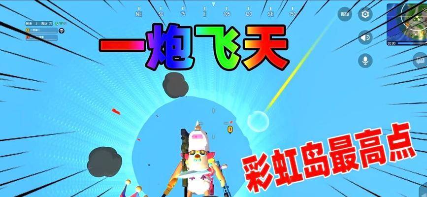 彩虹岛跳高大炮使用技巧有哪些？如何正确操作？-第2张图片-百团游戏