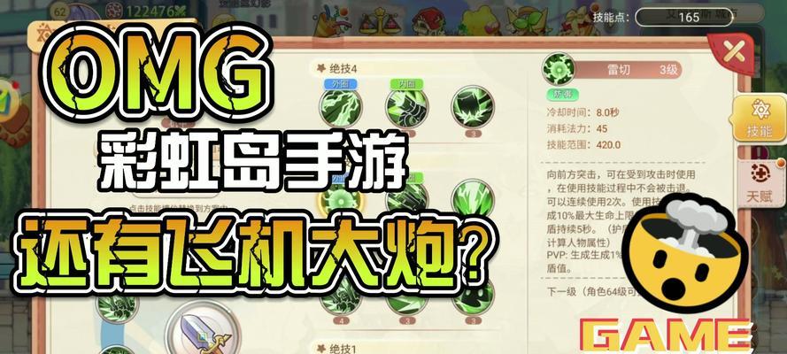 彩虹岛跳高大炮使用技巧有哪些？如何正确操作？-第3张图片-百团游戏