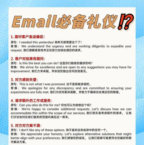 邮件功能使用中遇到问题如何解决？-第2张图片-百团游戏
