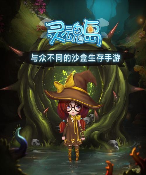 《以灵魂岛资源获取攻略》（如何单人轻松获取稀有资源）-第1张图片-百团游戏