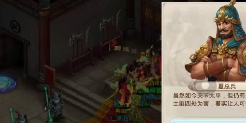 问道夏总兵挂法是什么？如何正确挂夏总兵？-第2张图片-百团游戏