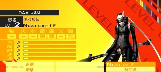 女神异闻录4（制胜关键与技巧）-第2张图片-百团游戏